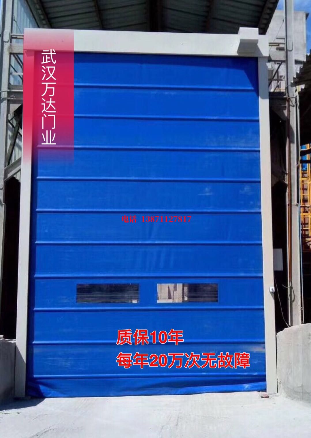 通州防爆卷帘门_COPY