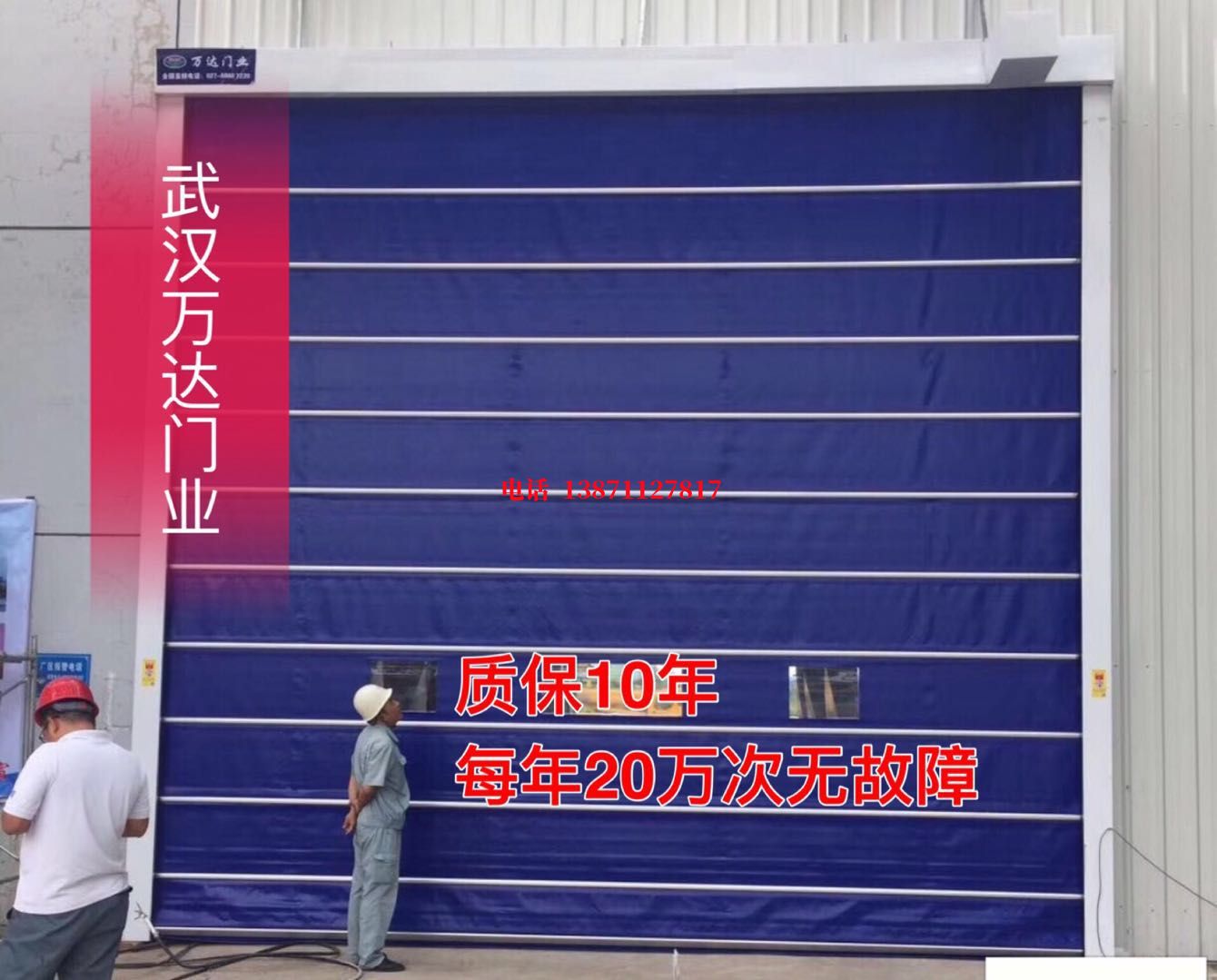 通州厂房防尘门【背带式堆积门】